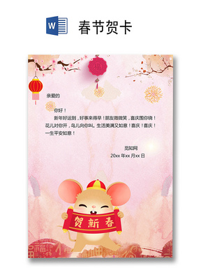 与粉色61糖果儿童节贺卡word相关的ppt