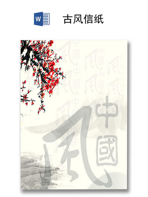 与自然水彩信纸作文集海报背景相关的ppt
