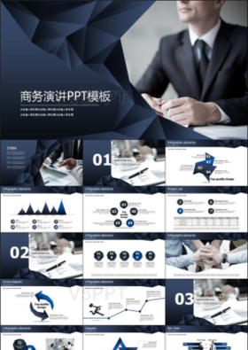 稳重大气蓝色竞聘演讲商务商业通用ppt