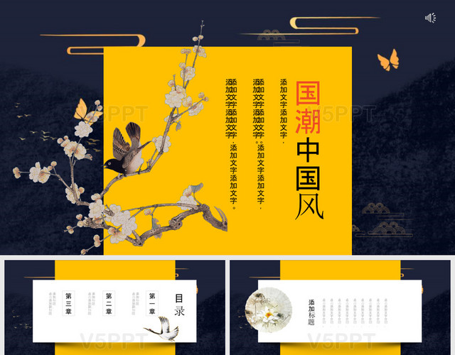 新中式中国风国潮工笔画营销策划宣传ppt模板