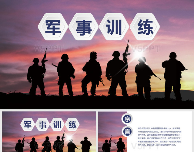 现代战争部队军事训练动态ppt模板