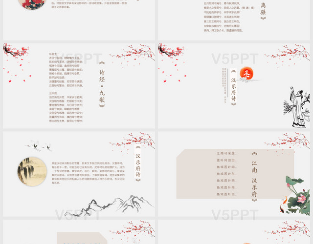 诗歌朗诵主题班会ppt