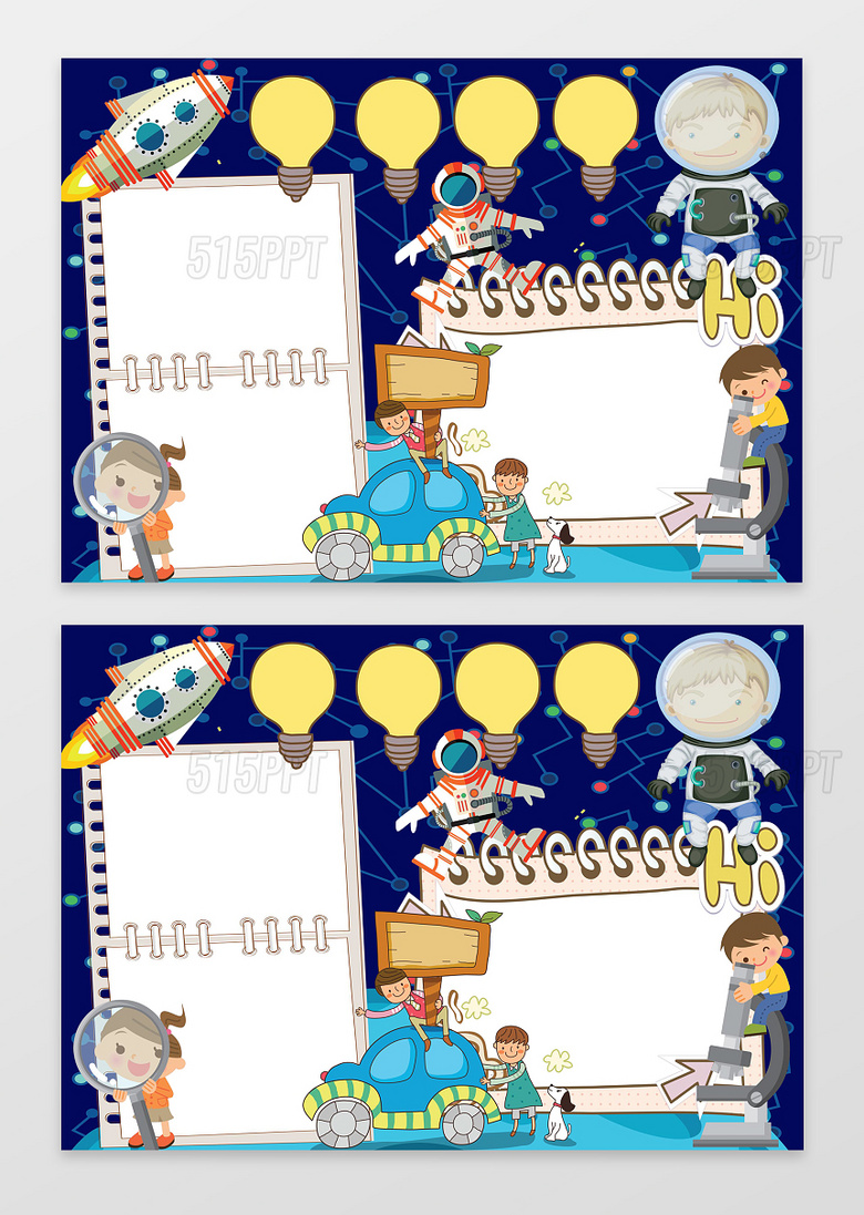 太空人宇宙探索科技小报花边边框学习阅读手抄报