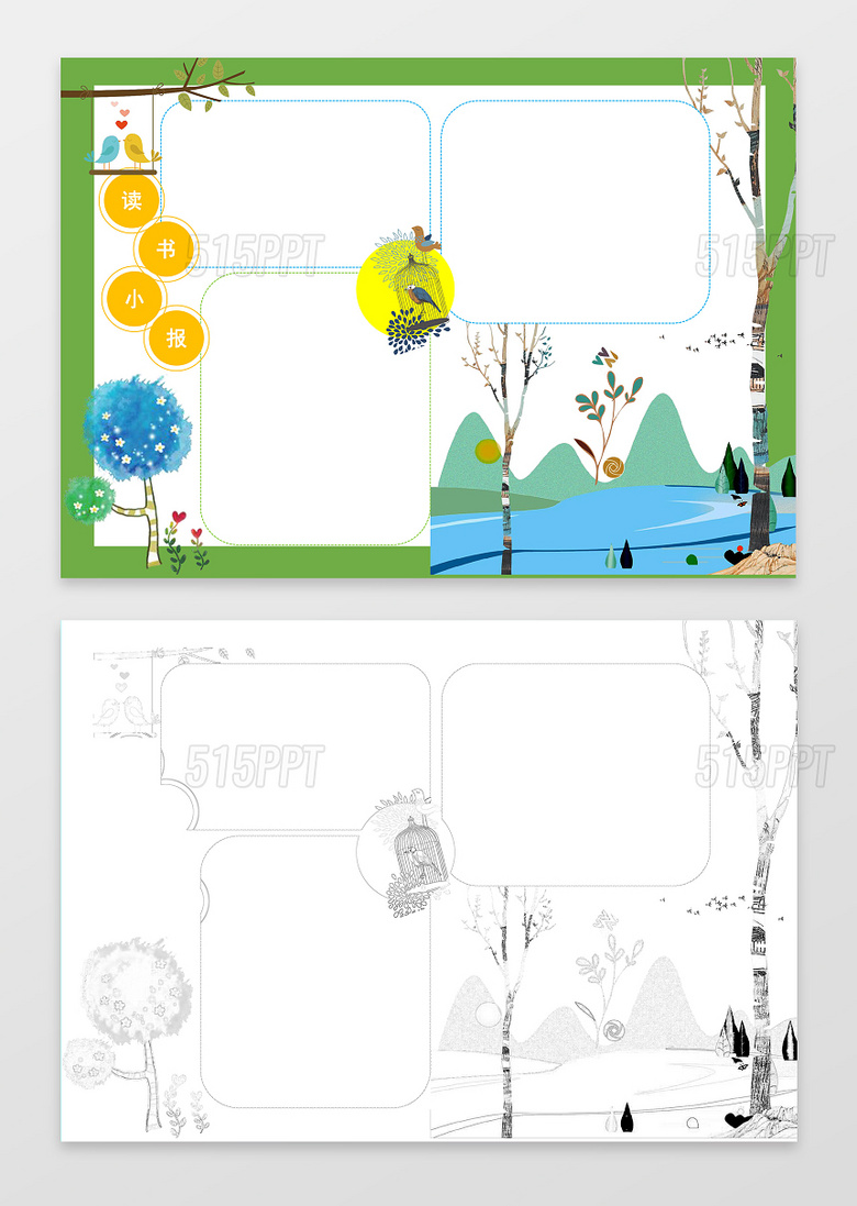 简约清新小鸟绿色小报花边word小报手抄报边框