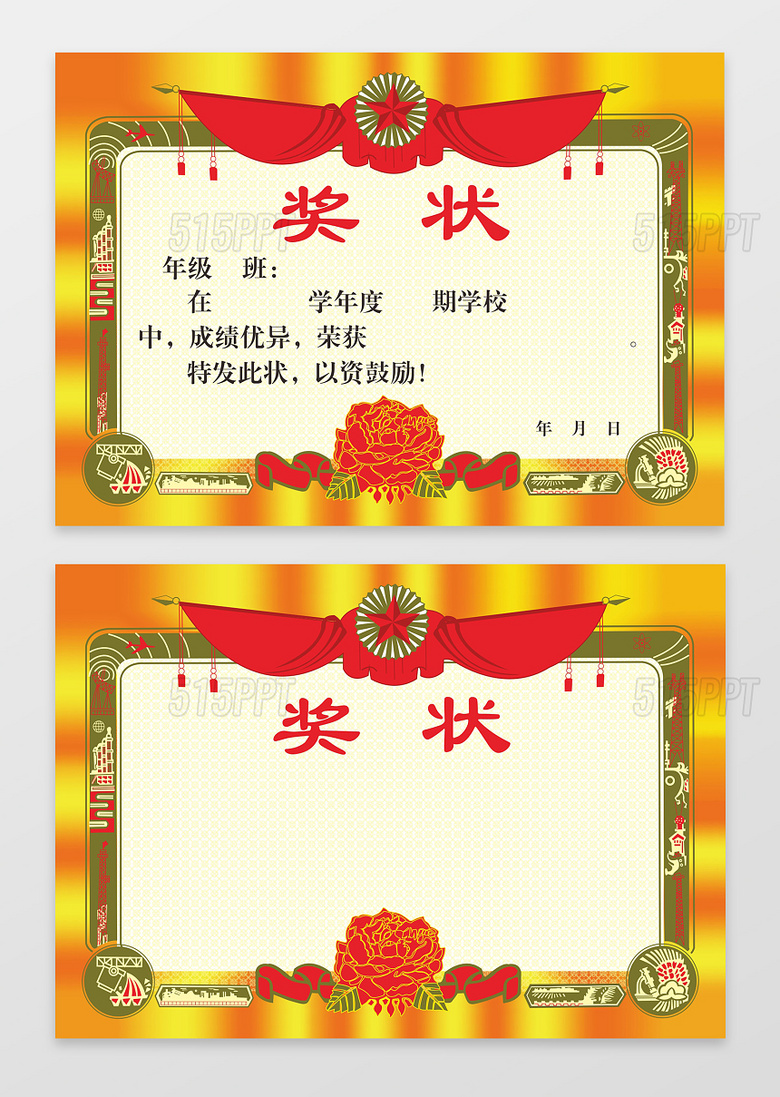 与渐变边框幼儿园奖状小报学生手抄报相关的ppt