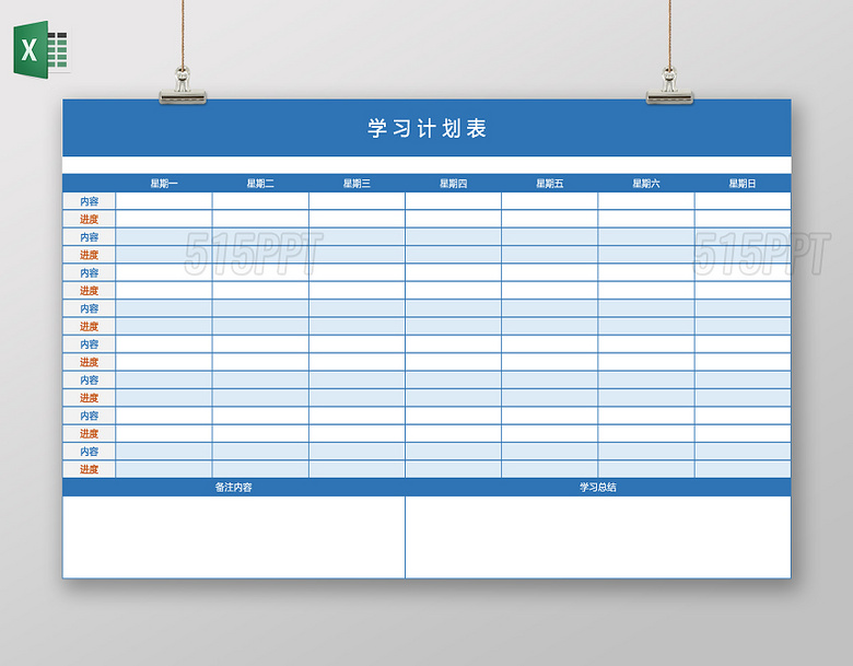 与蓝色背景学习计划表安排表作息表excel表格寒假计划表相关的ppt