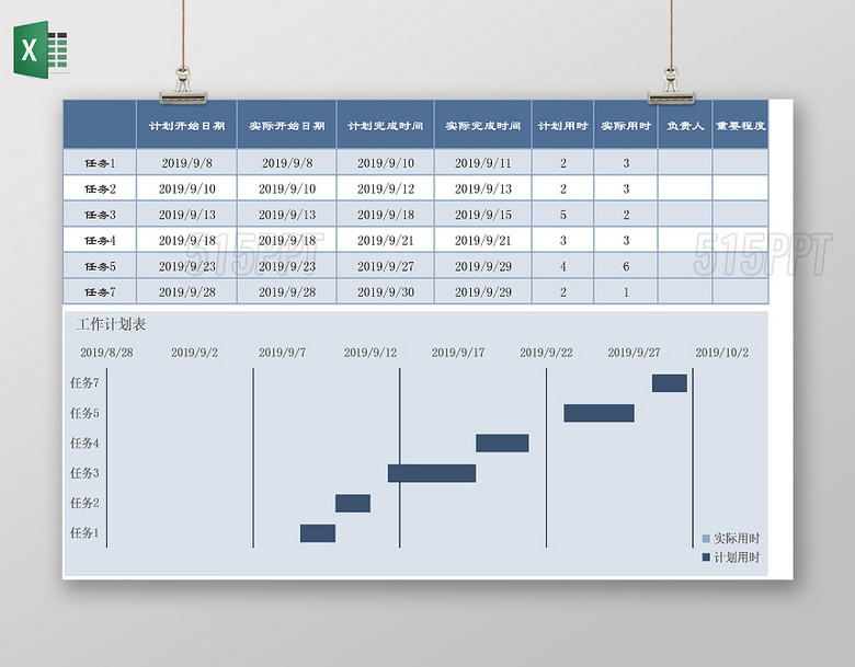 蓝色背景工作计划表安排表作息表总结excel表格寒假计划表 V5ppt