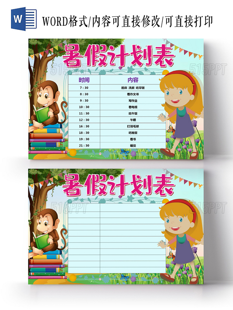 与炫彩卡通暑假计划表小报手抄报word相关的ppt