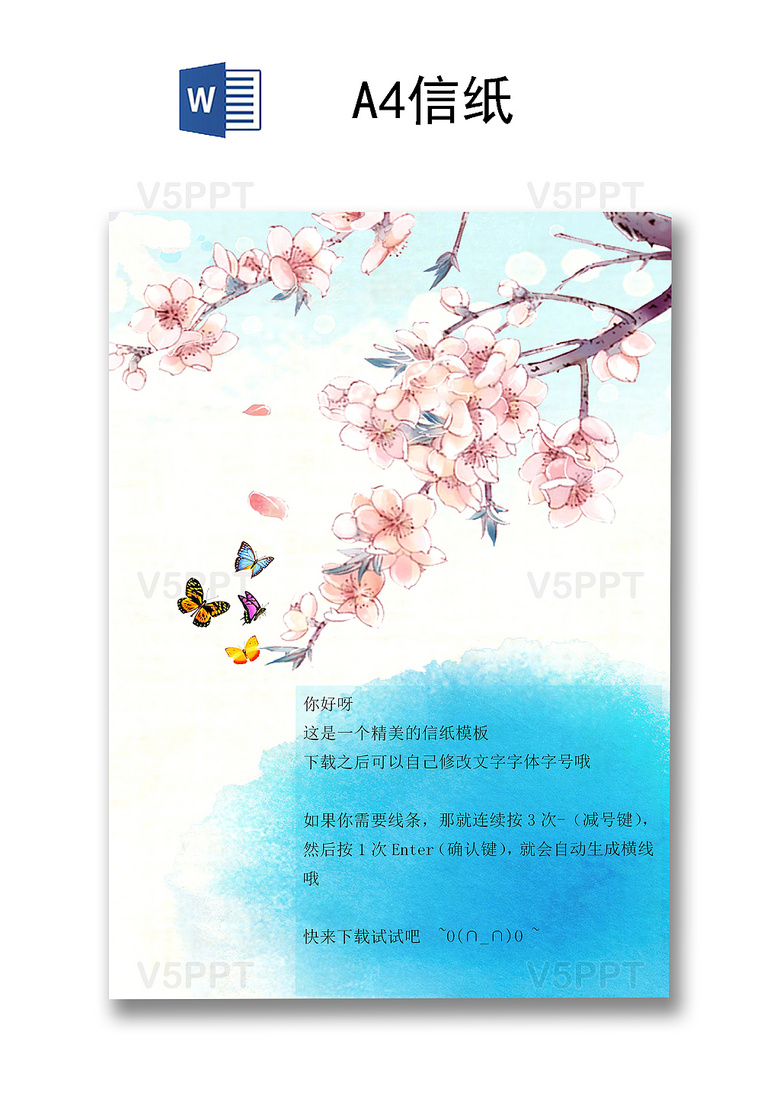与古风水彩信纸作文集海报背景相关的ppt