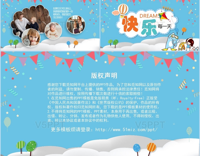 蓝色卡通儿童成长纪念册ppt模板