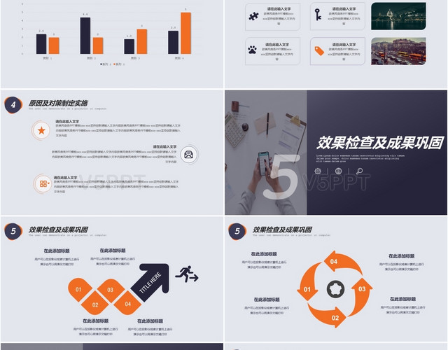 品管圈qc小组项目工作成果汇报ppt模板