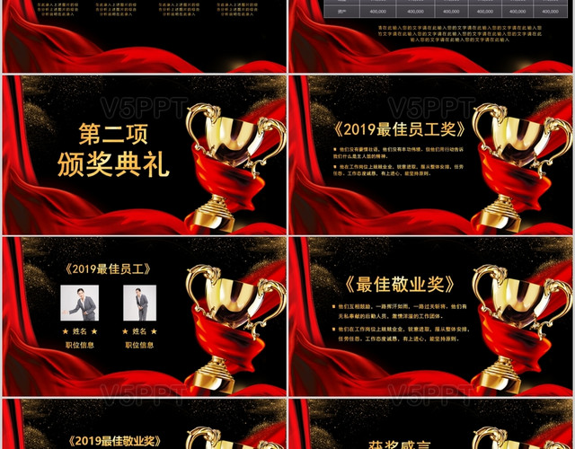 简约上进积极励志黑金誓师大会ppt模板