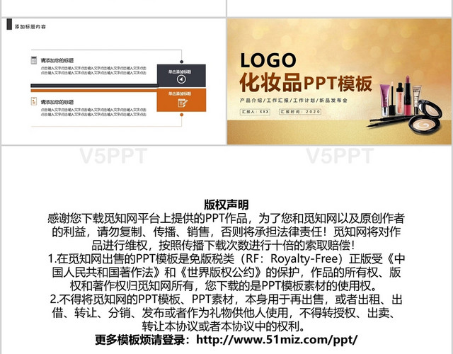 化妆品产品介绍工作汇报工作计划新品发布会ppt模板