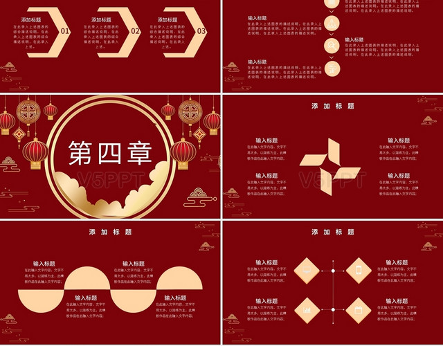 元旦灯笼红色中国风新年计划ppt模板