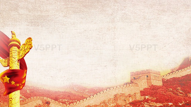 ppt背景图片免费下载,当前作品类型是ppt背景,使用场景是党课ppt背景