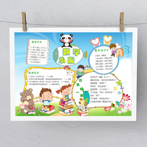 环保手抄报 蓝色背景卡通地球手绘插画世界地球日保护环境小报含有ps