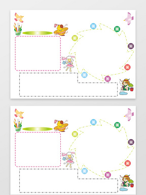 可爱插画风格虚线边框花边学习电子小报手抄报花边边框
