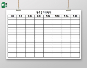 与绿色背景寒假每日工作计划表作息表总结excel表格相关的ppt