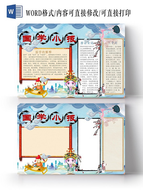 鸿门宴字词总结ppt