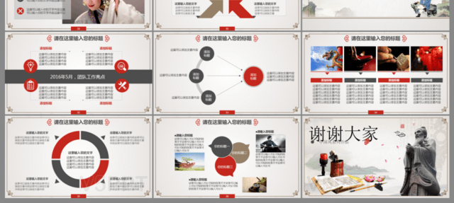 中国传统文化经典国学PPT模板
