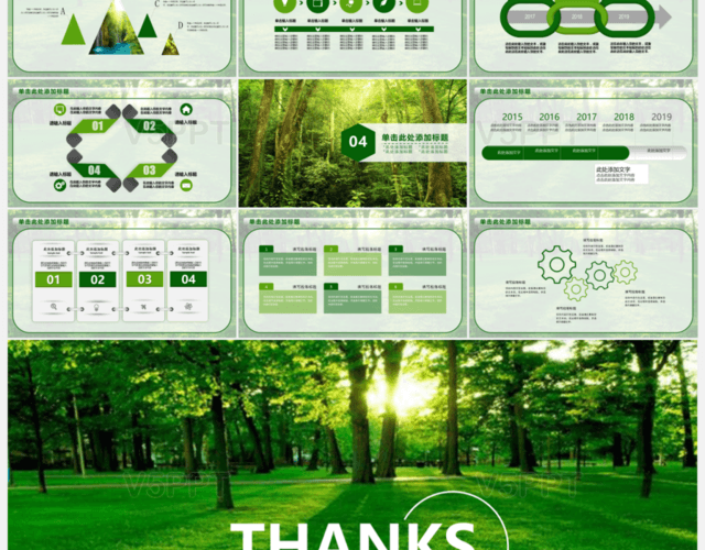 绿色环保植树绿化PPT模板