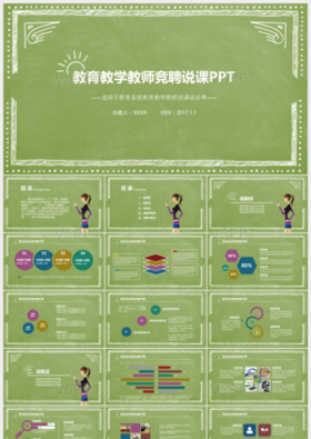 格式化文档教学设计_信息化大赛教案格式_格式教案式备课