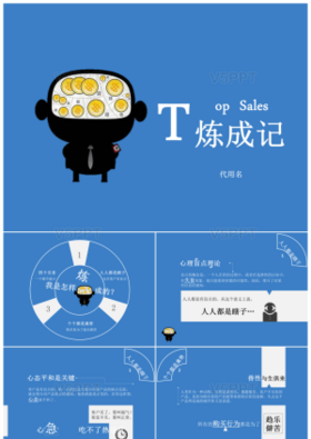 經驗分享ppt模板會員簡約員工入職培訓銷售技能培訓ppt模板會員企業