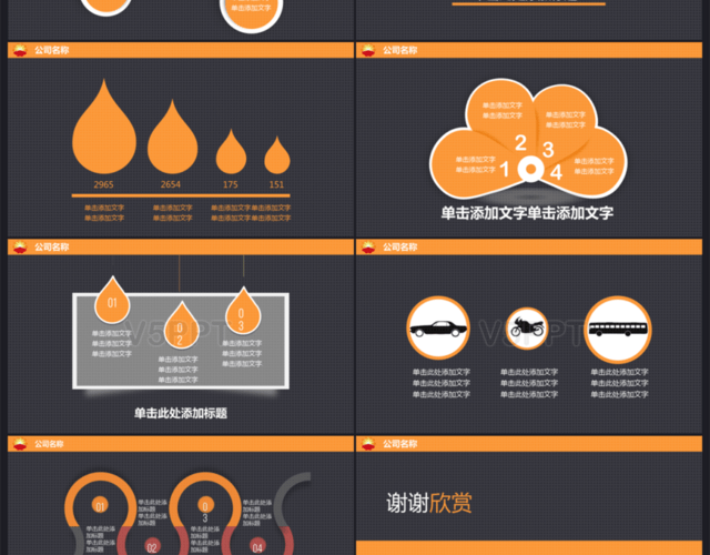 中国石油能源专用报告动态PPT模板