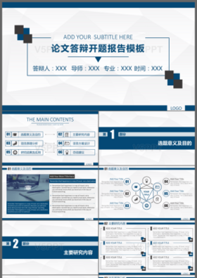 完整框架簡潔畢業論文答辯畢業設計開題報告學術報告ppt模板