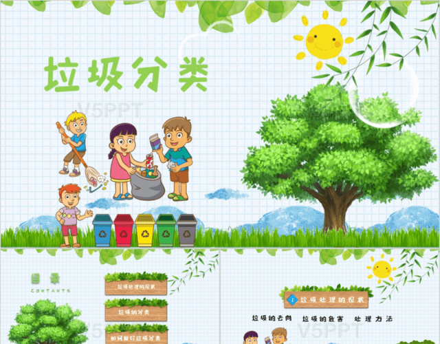 儿童卡通幼儿园保护环境学会从小学会垃圾分类儿童卡通PPT模板