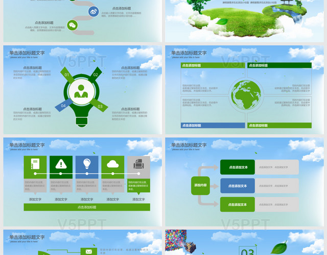 绿色城市环境垃圾分类低碳环保局PPT模板