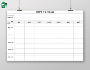 綠色背景計劃表寒假計劃表安排表總結作息表excel表格